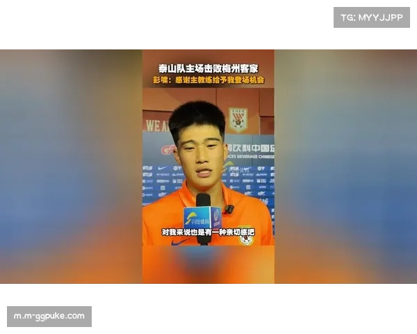 彭啸攻防一体表现亮眼 泰山队后卫贡献关键进球 彭啸攻防一体表现亮眼 泰山队后卫贡献关键进球